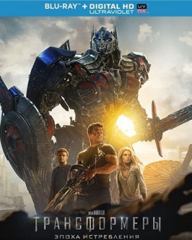 Transformers: La Edad de Extinción (2014 BDRip 1080p) Sonido limpio