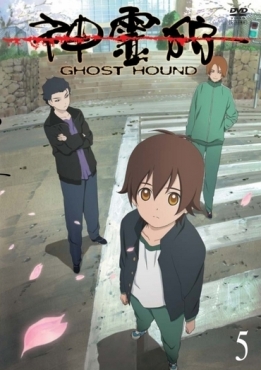 Охота на призраков / Ghost Hound [TV] [22 из 22] [Без хардсаба] [RUS(int), JAP] (2007 г., Мистика, ужасы, драма, BDRip) 720p