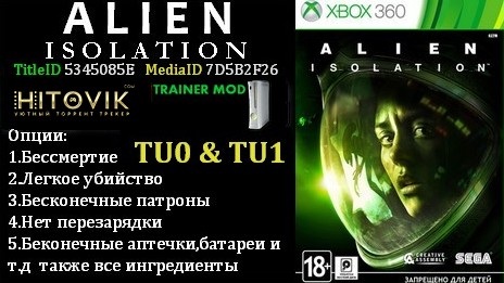 Alien Isolation (Трейнер / Trainer)
