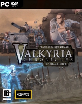 Valkyria Chronicles (RUS) Lanzamiento de la Alianza