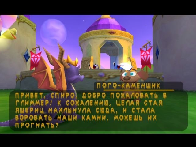 download Spyro 2: Ripto’s Rage!