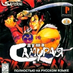 Soul of the Samurai (Ronin Blade) (PS1 | RUS)