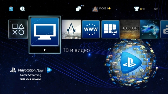 PSNow Téma Bezplatne tému pre PS4 v americkom obchode