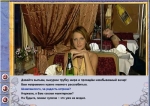 Рандеву с Незнакомкой 3 Курортный роман RUSSOUND