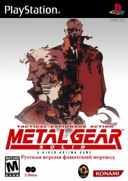 Metal Gear Solid (ventilatori PS1 RUS)