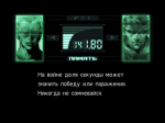 Metal Gear Solid (ventilatori PS1 RUS)