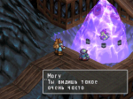 Breath of Fire III (PS1 version russe)
