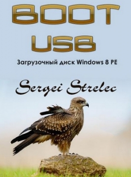 Boot USB Sergei Strelec 2014 v.6.5 (x86/x64) Windows 8 PE