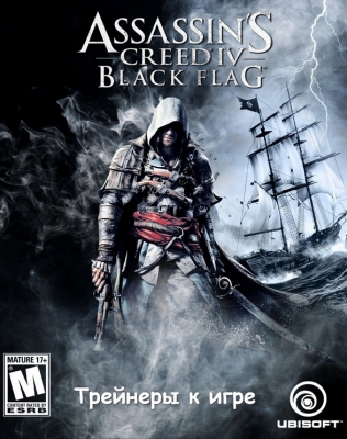 Assassins Creed IV: Black Flag: Trainer / Трейнер (+3) [XBOX360]