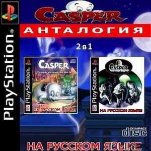 (2 in 1) Casper & Casper 2 RUS PS1