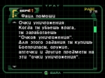 Dino Crisis 2 (ПС1 RUSSOUND)