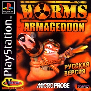 Worms Armageddon (RUS) Vector 