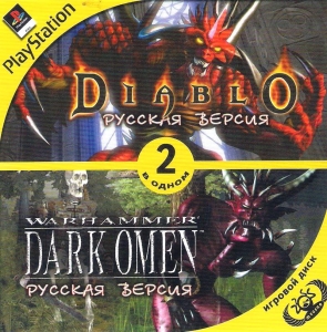 PS (2 in 1) Diablo и Warhammer Dark Omen RUSSOUND