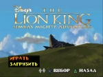 Disney's The Lion King II Simba's Mighty Adventure RUS