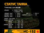 [PS] Panzer Front [RUS]